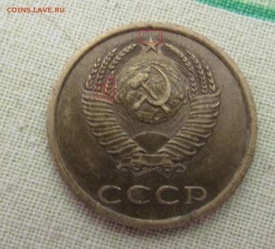 3 коп 1982 две разновидности - Монета 2.JPG