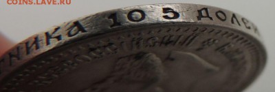 50 копеек 1894г. (2 монеты) - DSCN9274.JPG