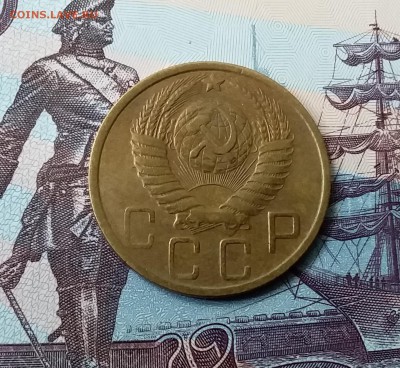 5 копеек 1949. До 24.03.19 в 22.00 - 20190321_115901