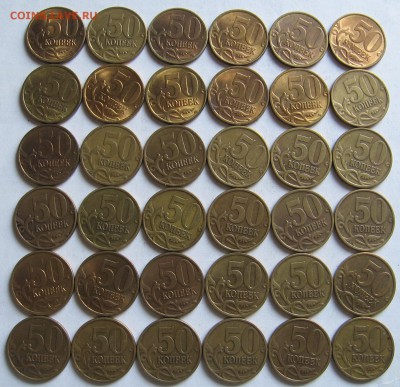 50 копеек 1998 СП 36 штук - до 24.03.19 в 22.00 - 50к98спр.JPG