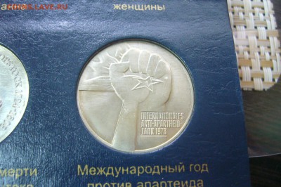 5 марок 1978 ГДР - апартеид - 24-03-19 - 23-10 мск - P2080572.JPG