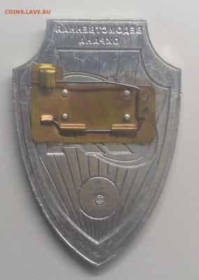 Знак"Ведомственная охрана.РОСАТОМ"до 27.03. в 22.00 м - IMG_20190321_103732