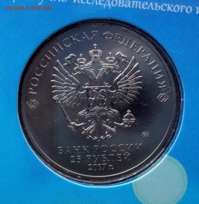 25 рублей Дари Добро Детям. VIP буклет.2017г до 24.03 22-00 - DSC09106