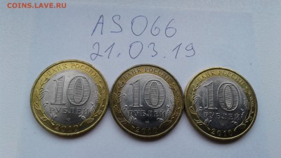 10 руб. ЧЯП с 200р. АЦ до 22.03 22-00 - 20190321_130529
