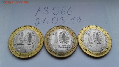 10 руб. ЧЯП с 200р. АЦ до 22.03 22-00 - 20190321_130548