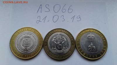 10 руб. ЧЯП с 200р. АЦ до 22.03 22-00 - 20190321_130739