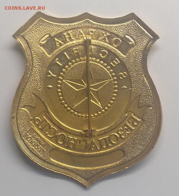Знак"Охрана.Безопасность."SECURITY"до 27.03. в 22.00 м - IMG_20190321_101818
