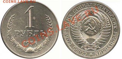 Пробные монеты СССР - 1956-00001-5-000-012p