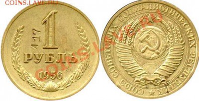 Пробные монеты СССР - 1956-00001-5-000-048p
