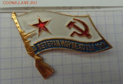 Ветеран морпехоты ЧФ   до 25.3  в 21-55 мс - DSC02911.JPG