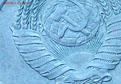 20 копеек 1984 г. - 100_4155.JPG