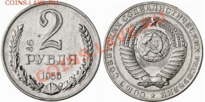 Пробные монеты СССР - 1956-00002-5-000-023p