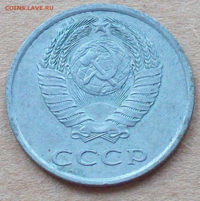 20 копеек 1984 г. - 100_4153.JPG