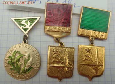 ЦК ВЛКСМ  3 шт наградные   до 25.3  в 21-55 мс - DSC02880.JPG