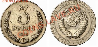 Пробные монеты СССР - 1956-00003-5-000-022p