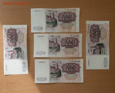 500 руб 1991 5 шт  до 27 марта - бона 500 91 5 шт 1 2