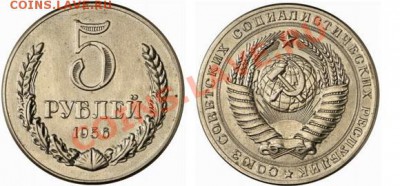 Пробные монеты СССР - 1956-00005-5-000-020p