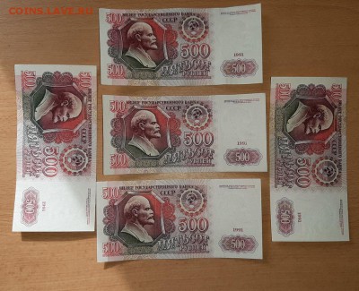500 руб 1991 5 шт  до 27 марта - бона 500 91 5 шт 1 1