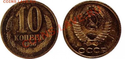 Пробные монеты СССР - 1956-00610-5-000-170p
