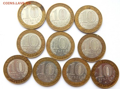 10 рублей Бим. МИНИСТЕРСТВА - 10 шт. до 23.03.19 - DSCN1238.JPG