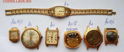 Наручные часы СССР позолота - 7 шт. до 23.03.19 - DSCN1236.JPG