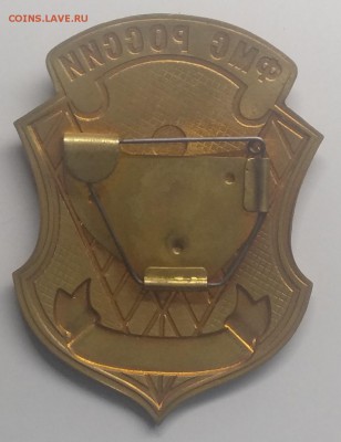 Знак"Федеральная Миграционная Служба России"до 27.03. - IMG_20190321_104256