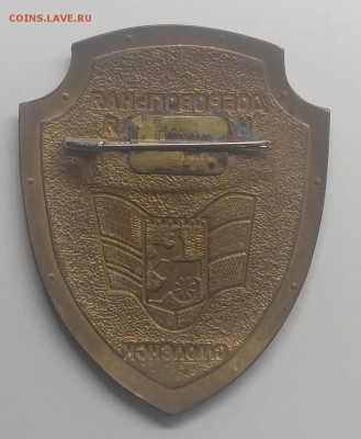 Знак"Добровольная Народная Дружина"г. Смоленск до 27.03. - IMG_20190321_101907