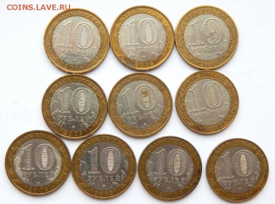 10 рублей БИМ, ДРЕВНИЕ ГОРОДА 26 шт. до 23.03.19 - DSCN1242.JPG