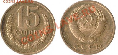 Пробные монеты СССР - 1956-00615-5-000-141p