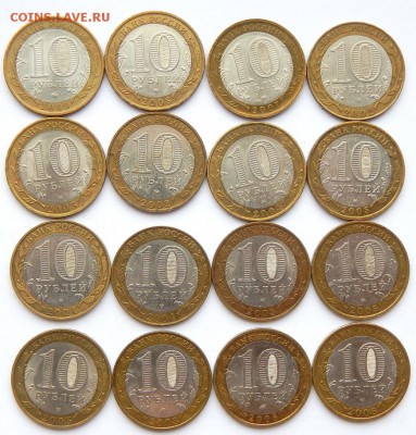 10 рублей БИМ, ДРЕВНИЕ ГОРОДА 26 шт. до 23.03.19 - DSCN1240.JPG