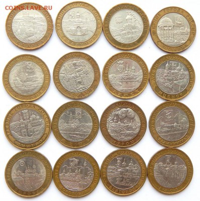 10 рублей БИМ, ДРЕВНИЕ ГОРОДА 26 шт. до 23.03.19 - DSCN1239.JPG