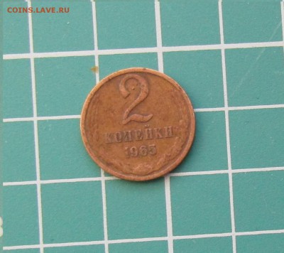2 коп 1965 - 1965р.JPG