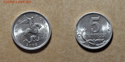5к.2005сп (шт.3.1А3 РЕДКАЯ)  до 22.03 в 22.30 - DSC_0214 (2)