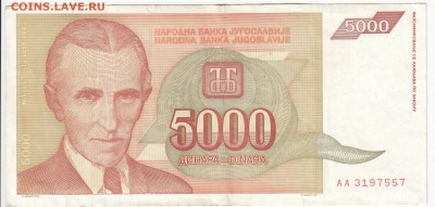 ЮГОСЛАВИЯ - 5 000 динаров 1993 г. Тесла до 27.03 в 22:00 - IMG_20190321_0003