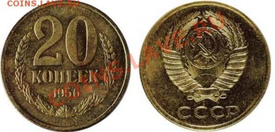 Пробные монеты СССР - 1956-00620-5-000-012p