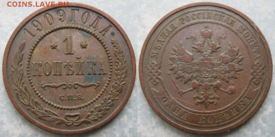1 копейка 1909  до 27-03-19 в 22:00 - Россия 1 копейка 1909 спб     191-АСС15-3897