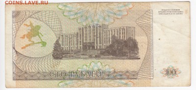 ПРИДНЕСТРОВЬЕ - 100 рублей 1993 г. до 27.03 в 22:00 - IMG_20190321_0016