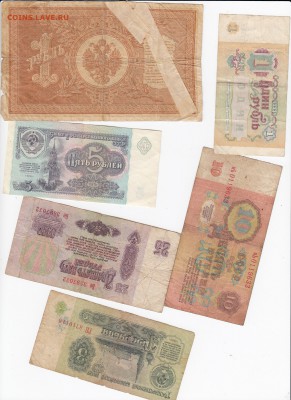 6 изношенных банкнот 1898-1991гг. до 27.03 в 22:00 - IMG_20190321_0028