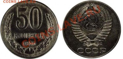Пробные монеты СССР - 1956-00650-5-000-011p
