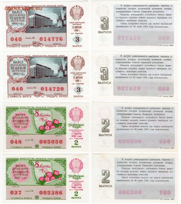 Билеты денежно-вещевой лотереи СССР, 80-е, до 24.03 - 22:00 - lot1.JPG
