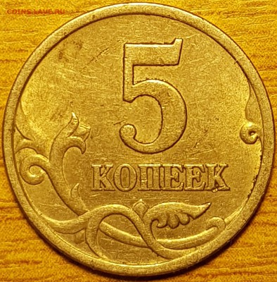 5 коп 1997г спмд - 20190321_150744-min
