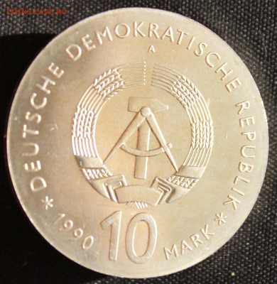 С РУБ.ГДР 10 МАРК 1990г. ИОГАНН ГОТЛИБ ФИХТЕ  до 27.03 в 22 - IMG_6650.JPG