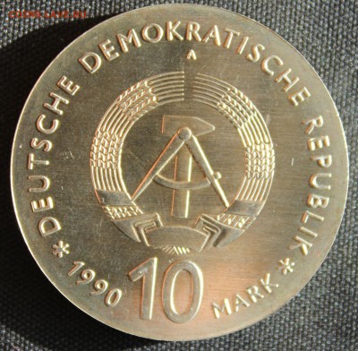 С РУБ.ГДР 10 МАРК 1990г. ИОГАНН ГОТЛИБ ФИХТЕ  до 27.03 в 22 - IMG_6652.JPG