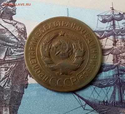 3 копейки 1926. До 24.03.19 в 22.00 - 20190321_154218