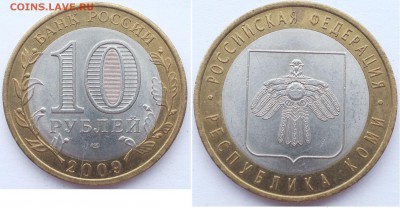 Браки на биметалле до 27.03.19 22-00мск - Р. Коми.JPG