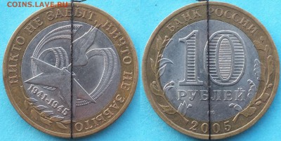 Браки на биметалле до 27.03.19 22-00мск - 60_лет_Победы_поворот.JPG