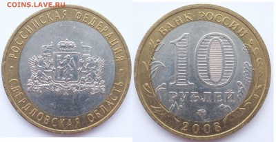 Браки на биметалле до 27.03.19 22-00мск - Свердловск. обл._раскол.JPG