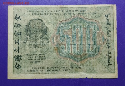500 рублей 1919 года до 27.03.2019 22.00 МСК - IMG_20190126_182011