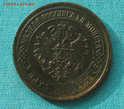 5 копеек 1874 до 25.03.19г. 22.00ч. - 1874