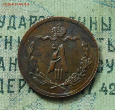 4 копейки 1892 года. Кладовая. До 26.03.19 - DSC08884.JPG